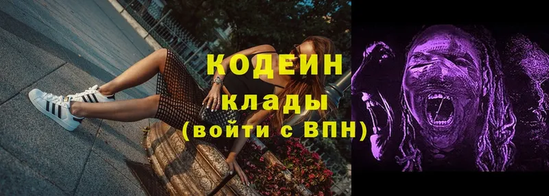 Codein Purple Drank  цены   blacksprut рабочий сайт  Карабаш 