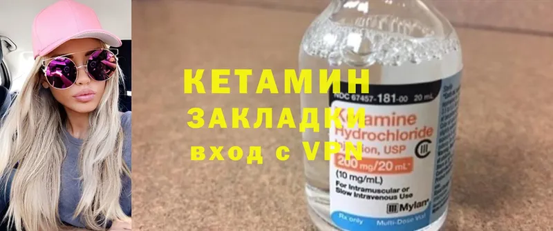 мориарти состав  Карабаш  КЕТАМИН ketamine  купить  цена 